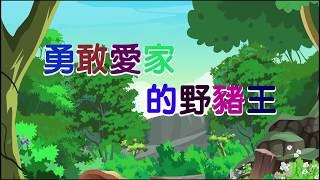 愛護生命的故事