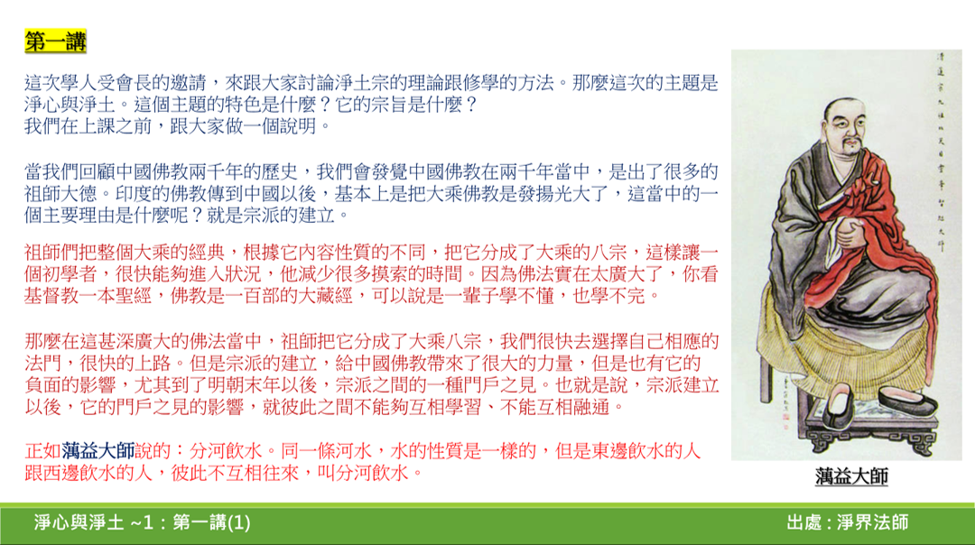 淨心淨土1