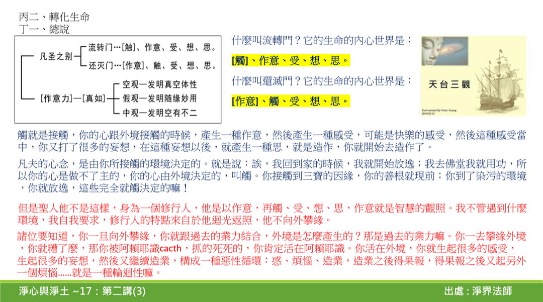 淨心淨土17