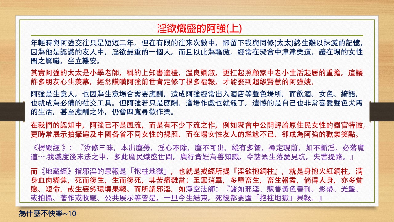 淫欲熾盛的阿強上