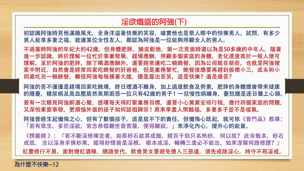 淫欲熾盛的阿強下