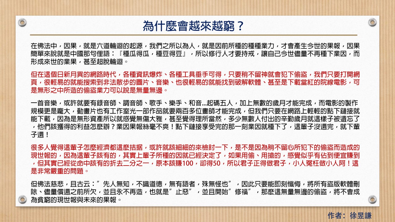 為什麼會越來越窮