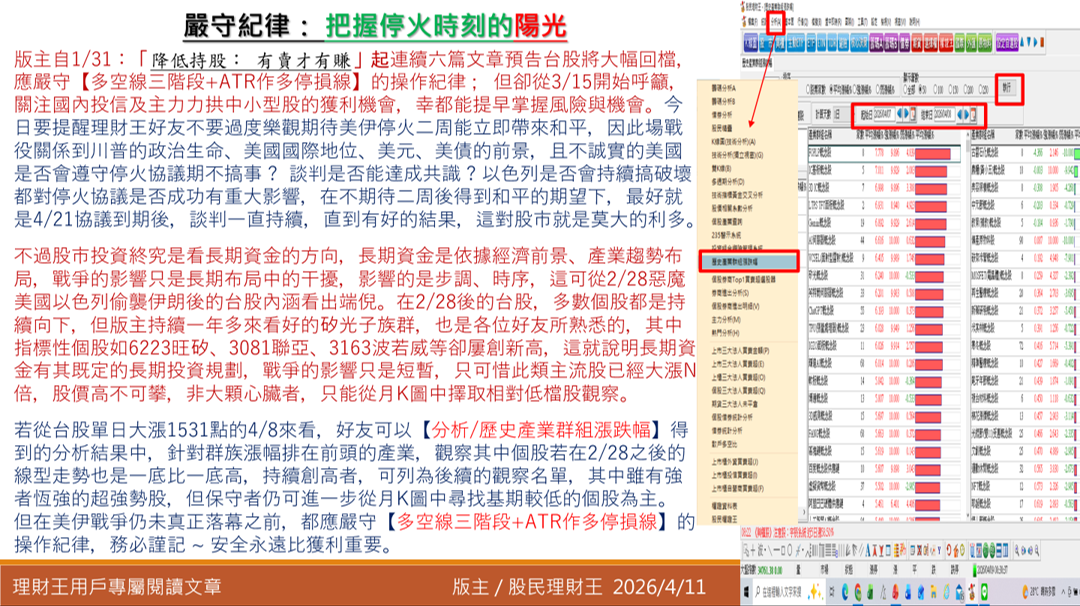 版主20260411