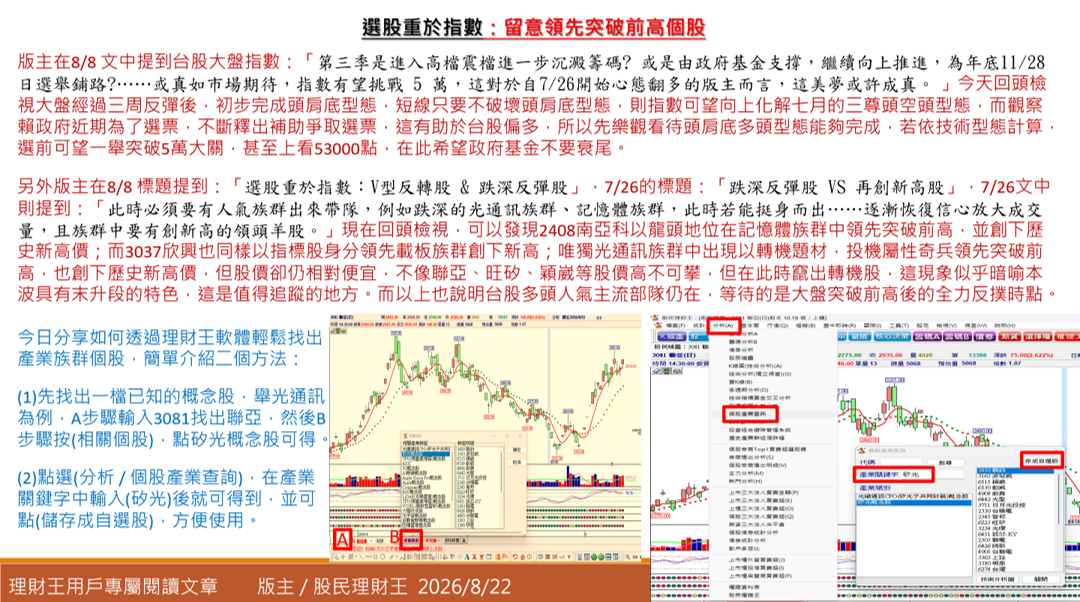 版主20260822