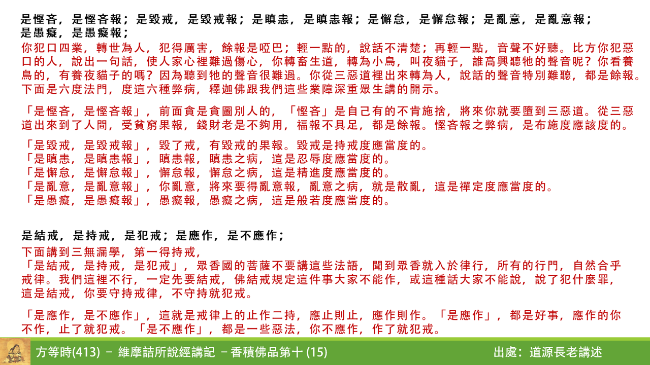 維413