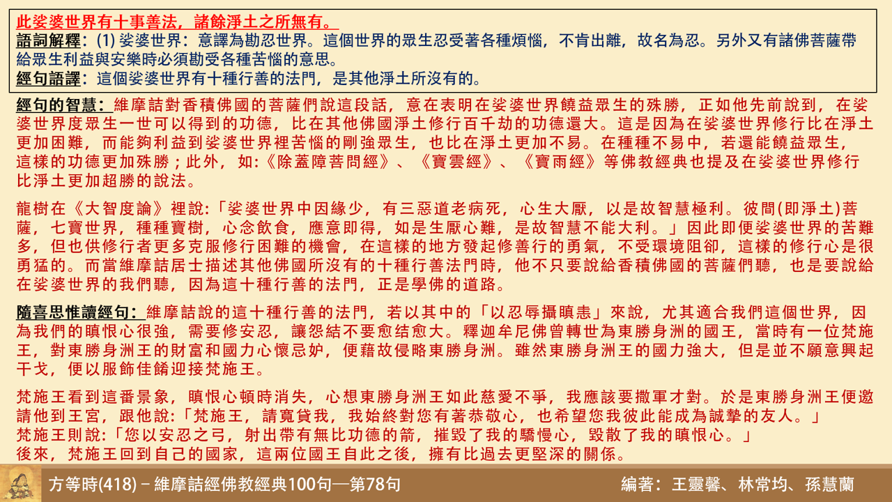 維418