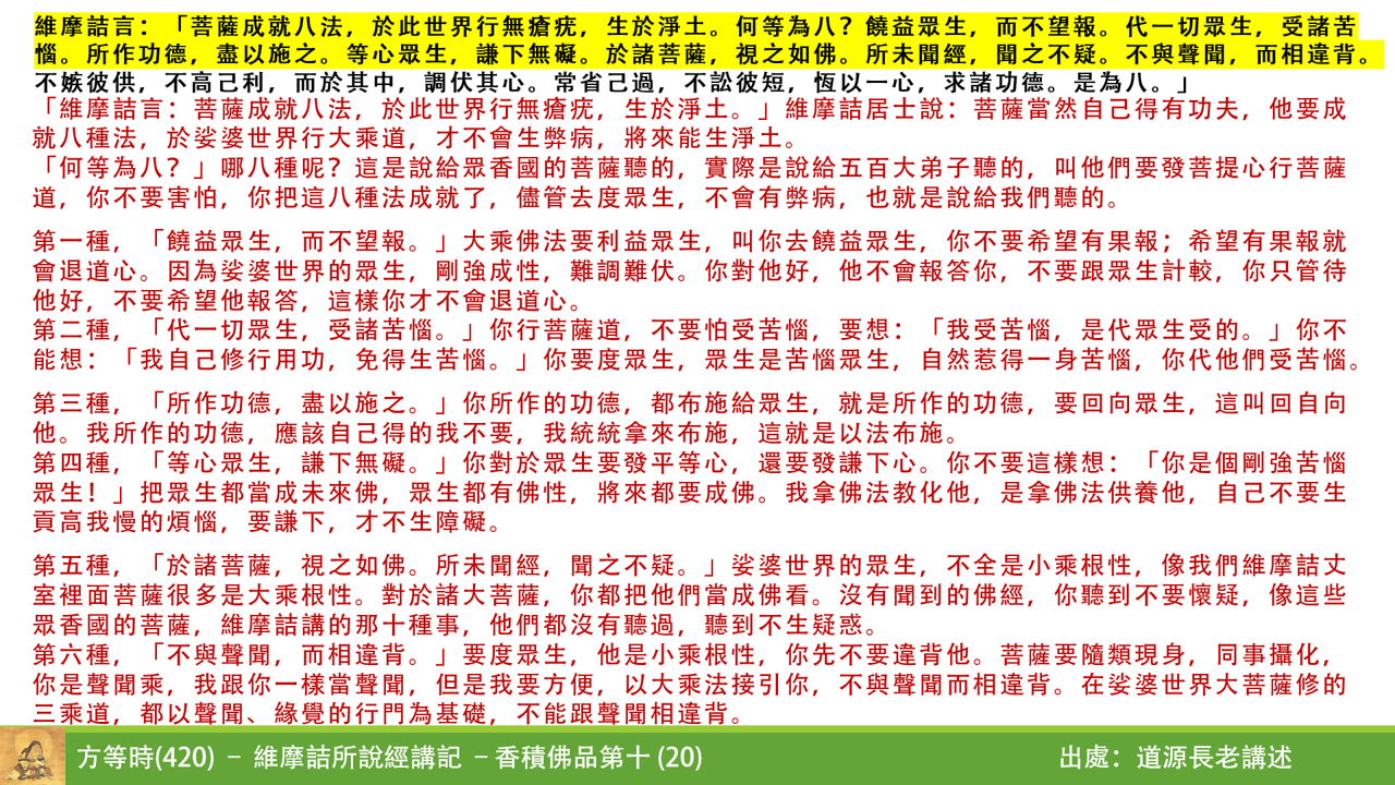 維420