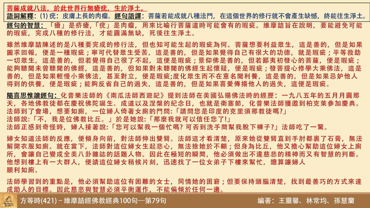 維421