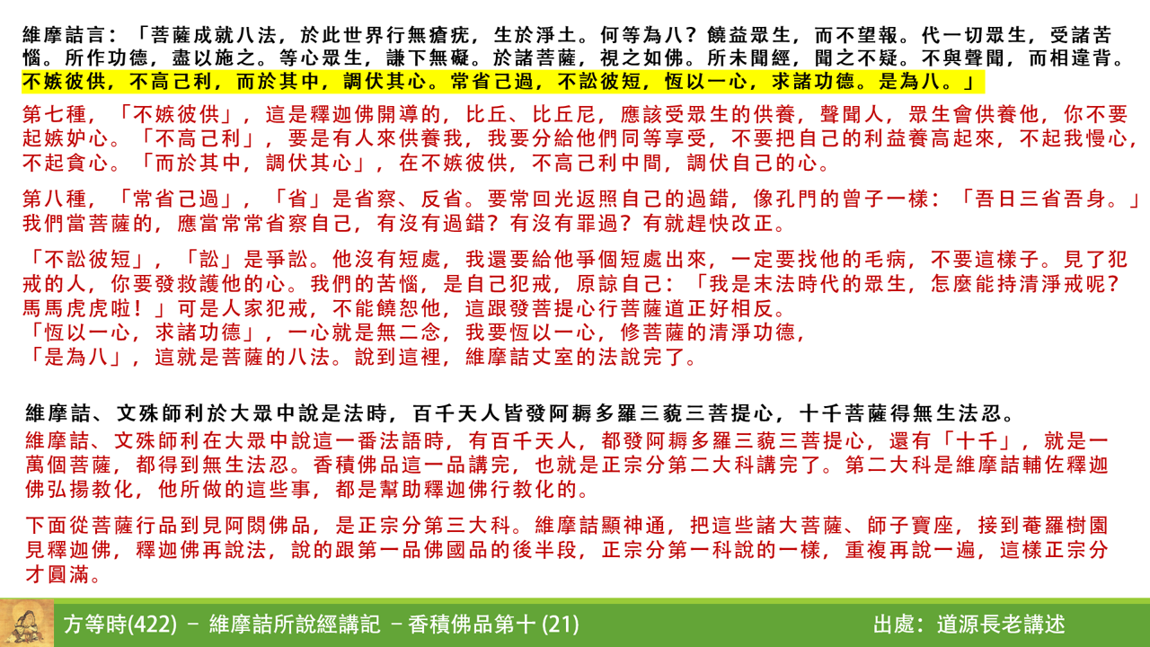 維422