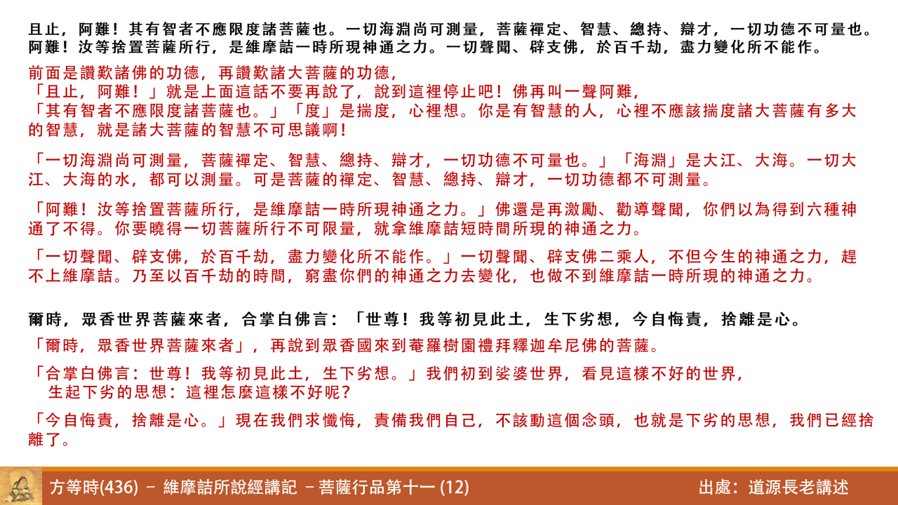 維436