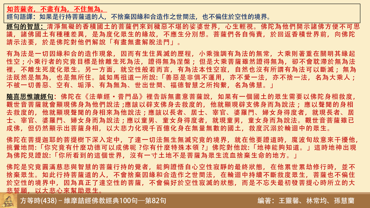維438