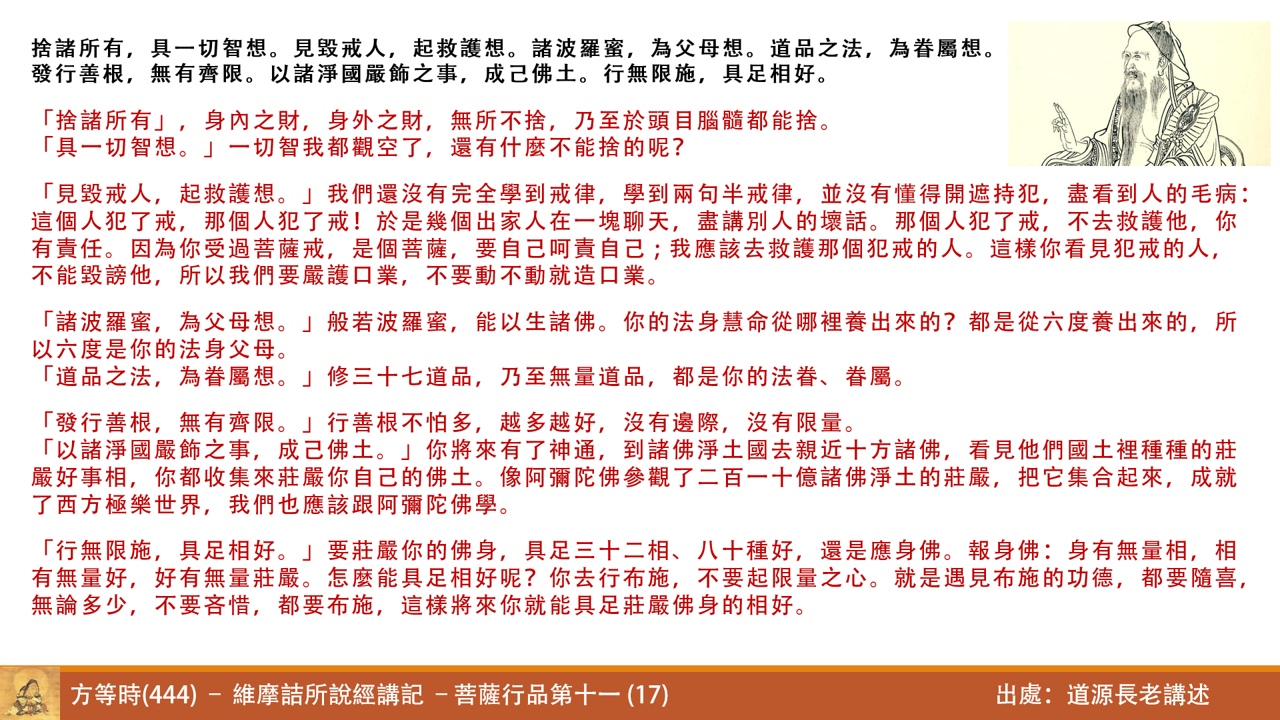 維444
