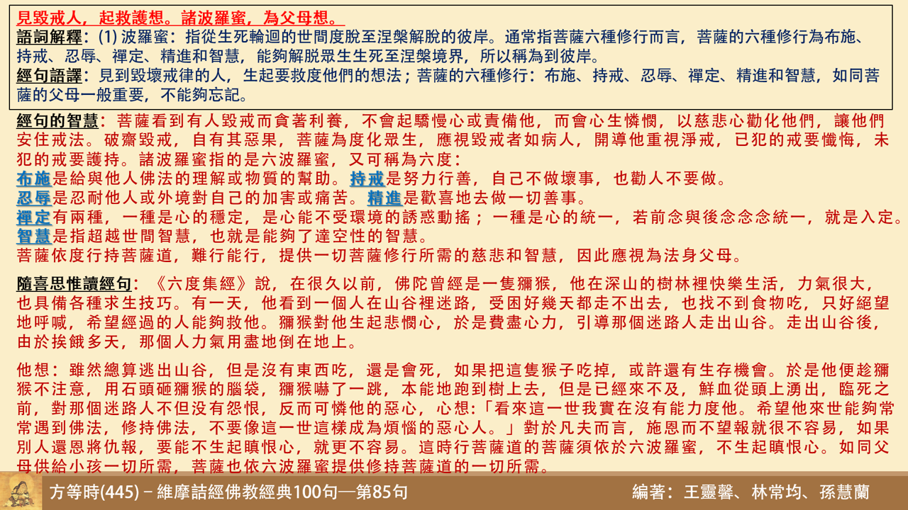 維445
