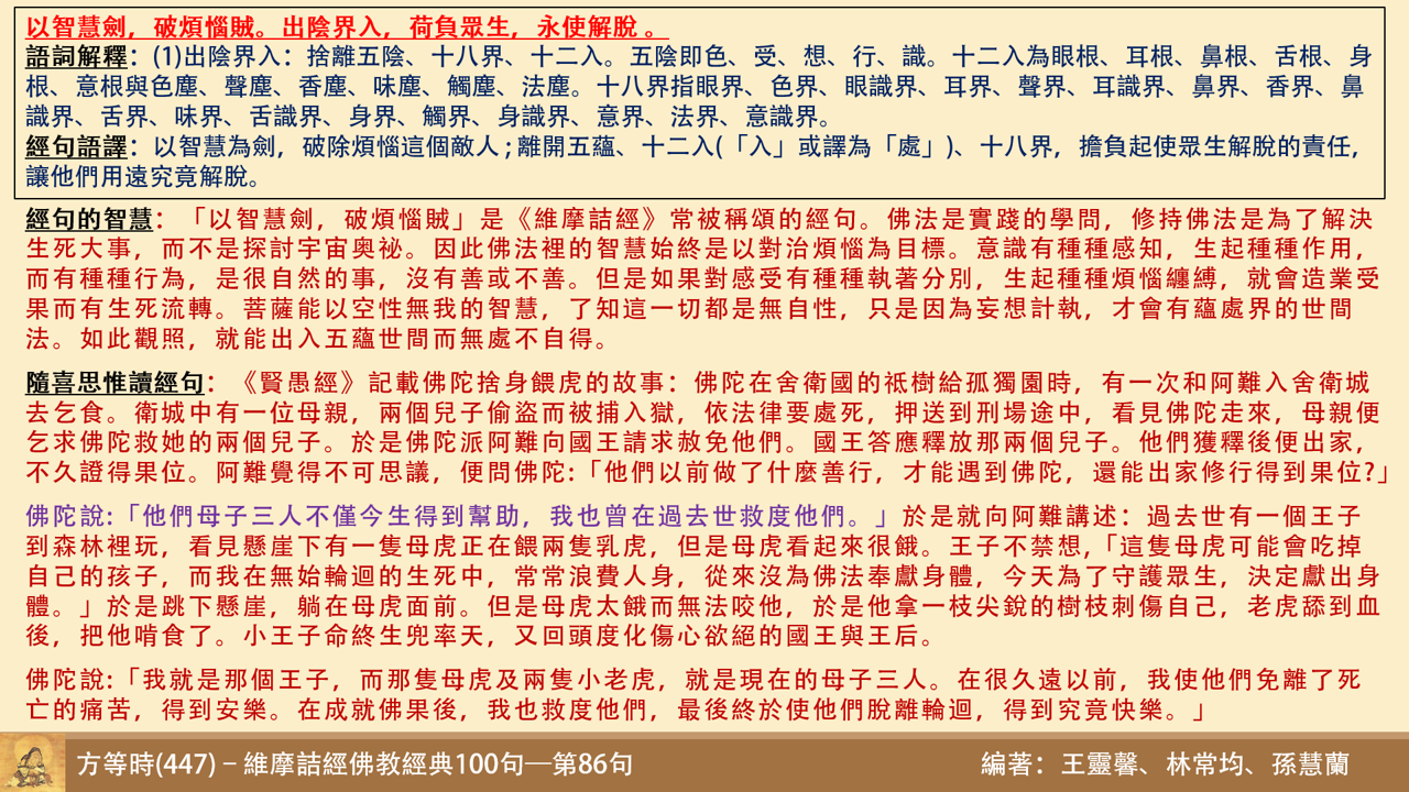 維447