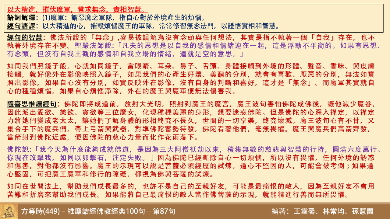 維449