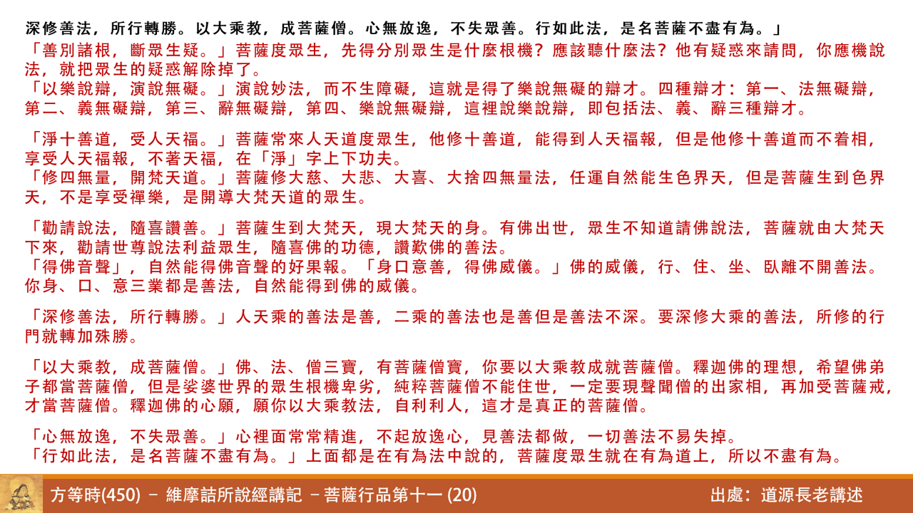 維450