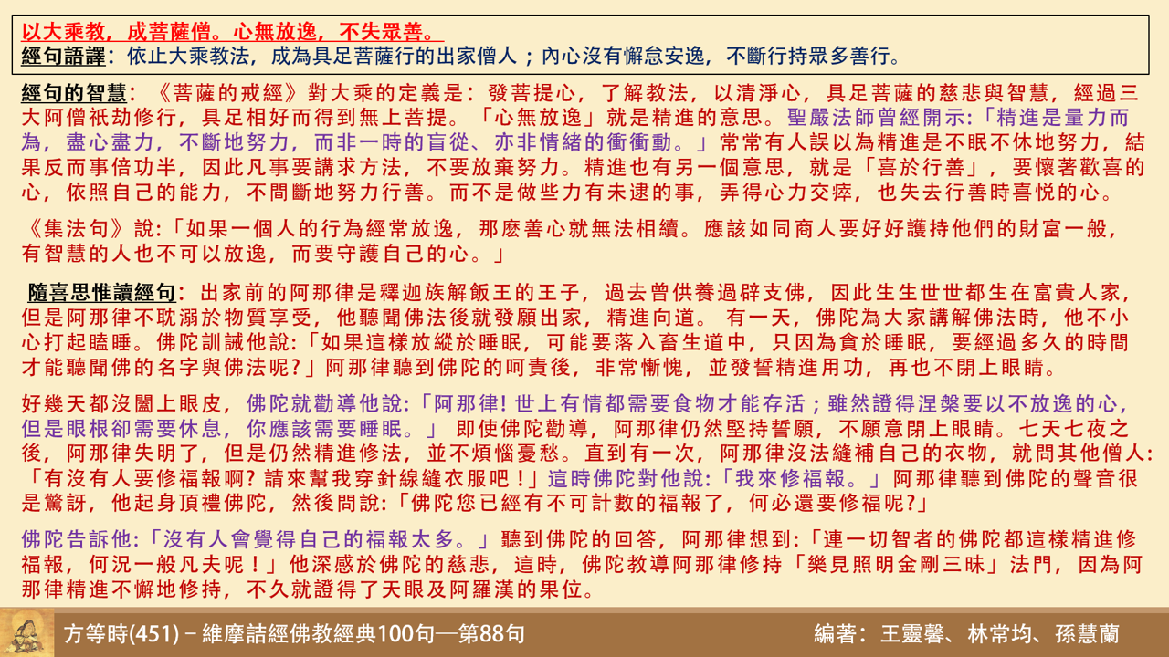 維451