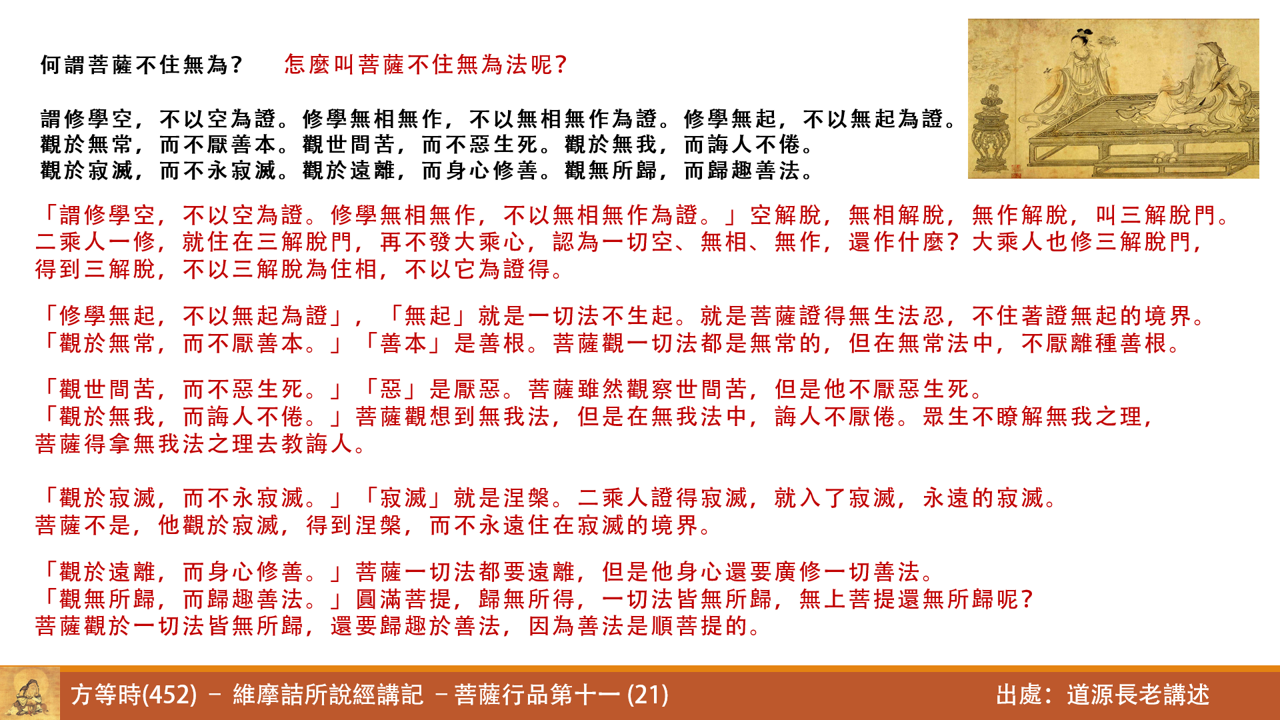 維452