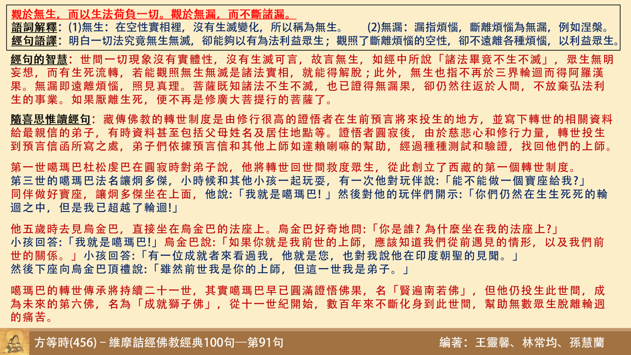 維456