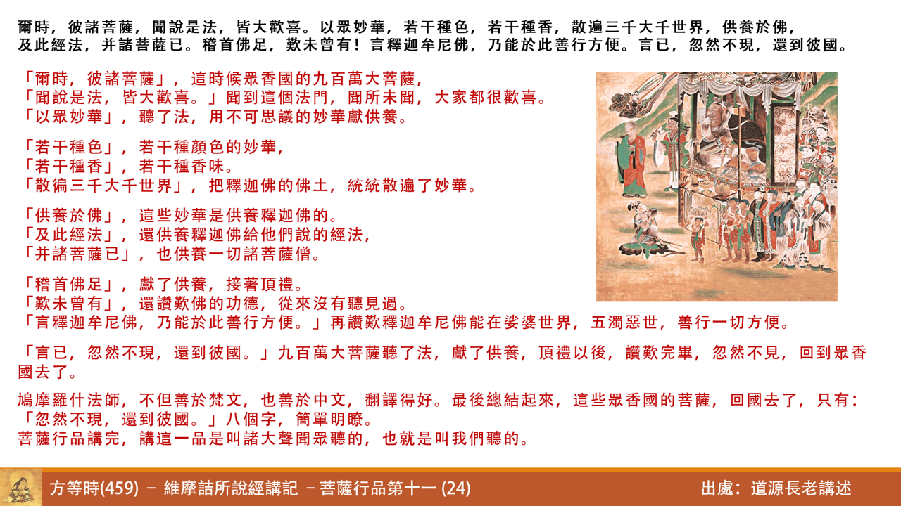 維459