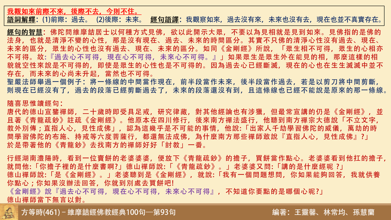 維461