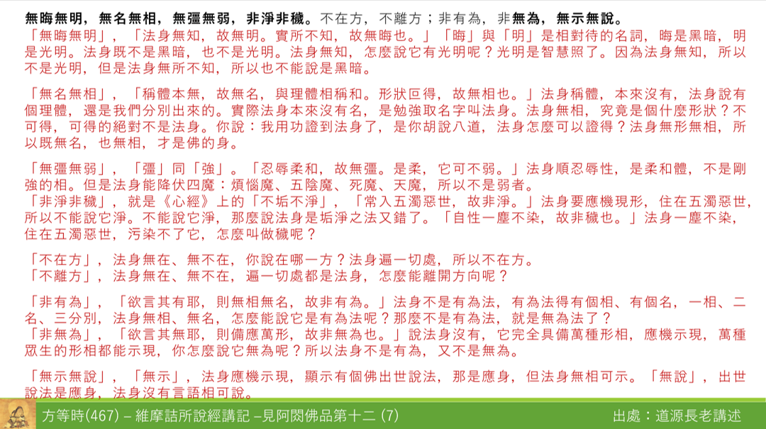 維467