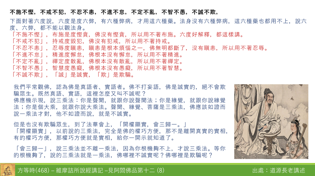 維468