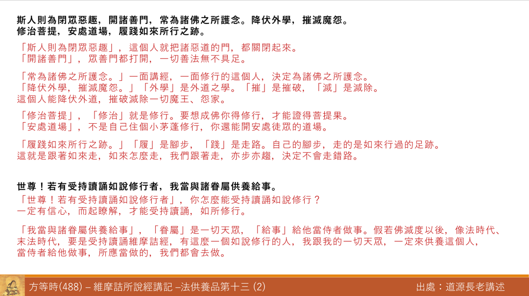 維488