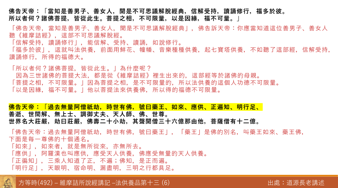 維492