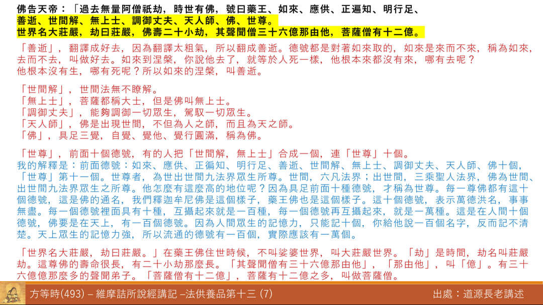 維493