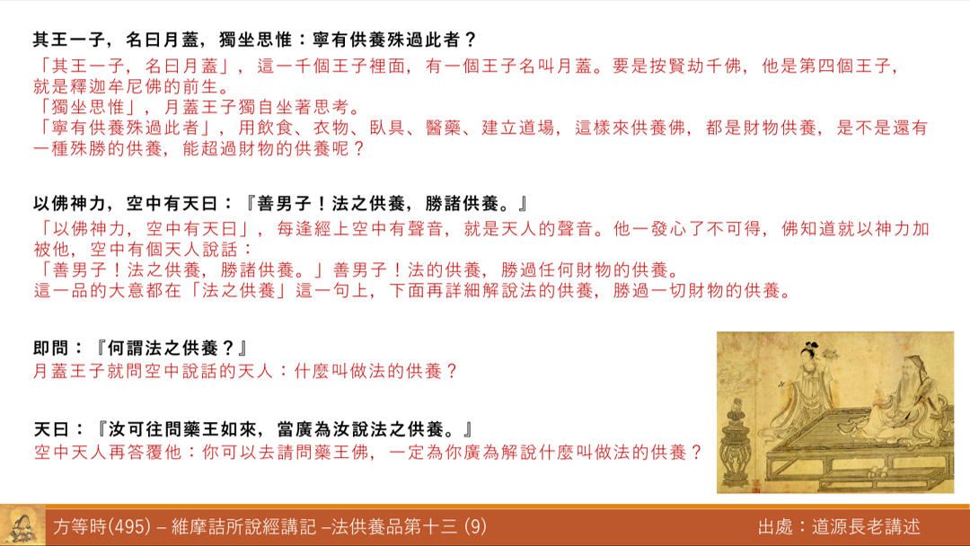 維495