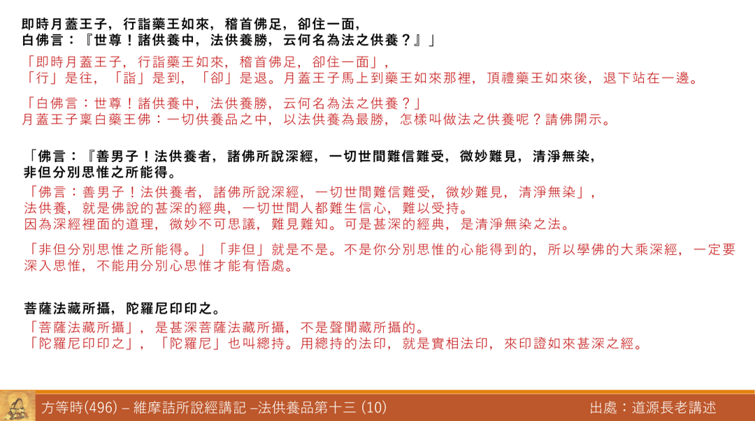 維496