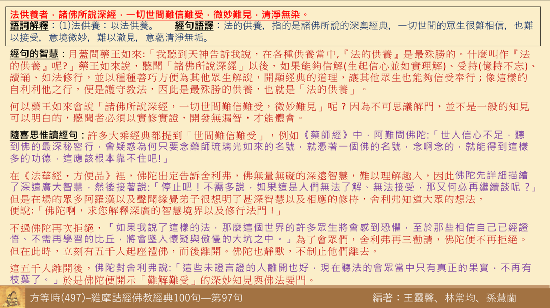 維497