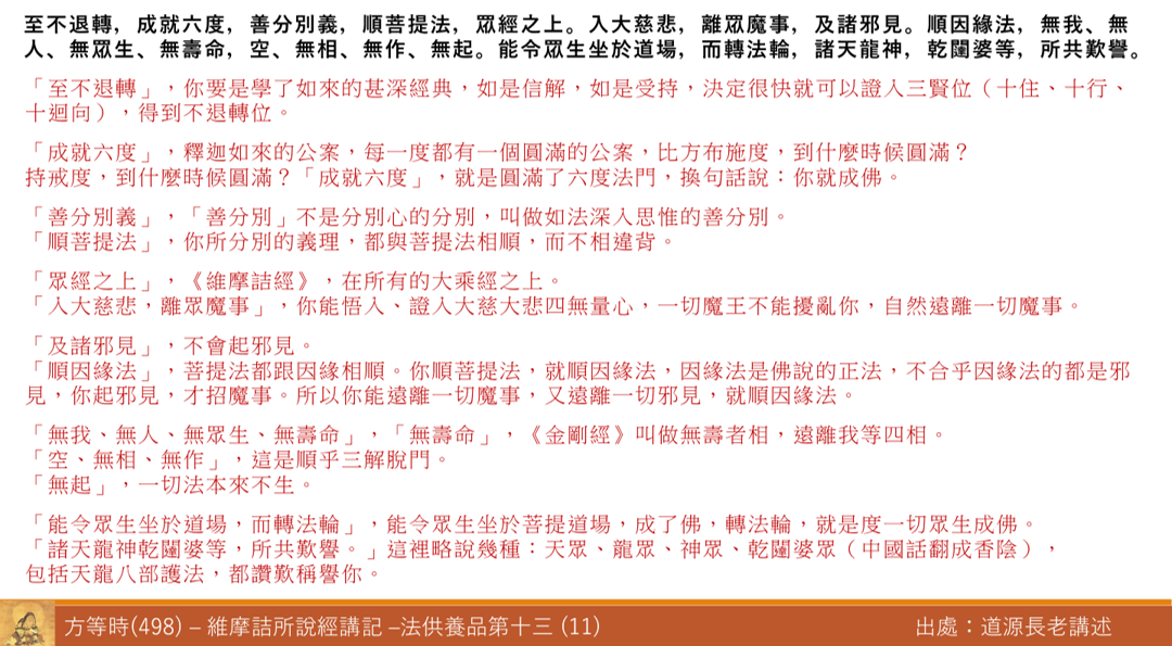 維498
