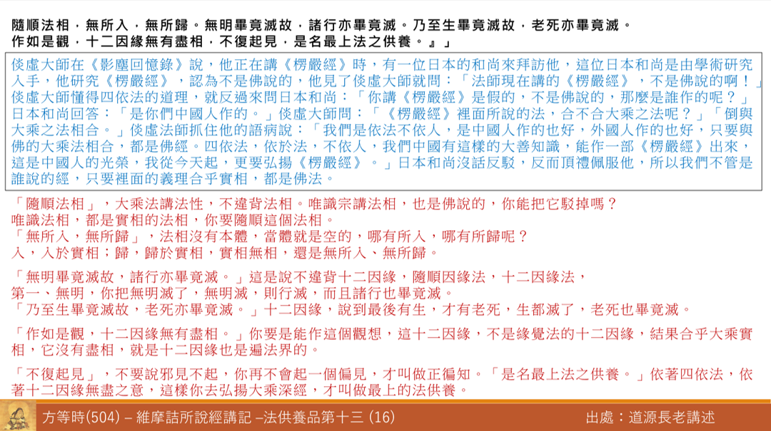 維504
