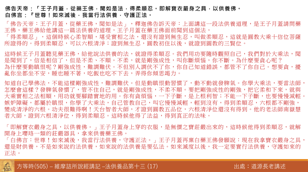 維505