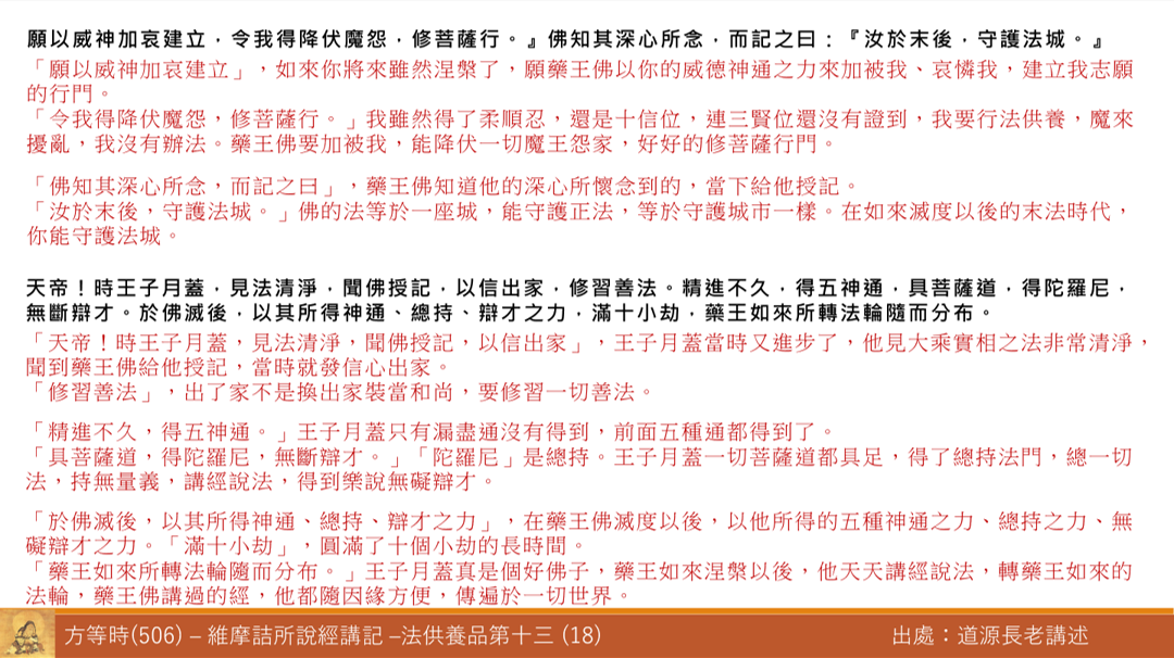 維506