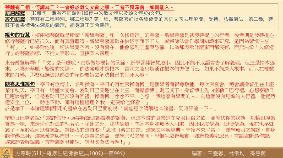維511