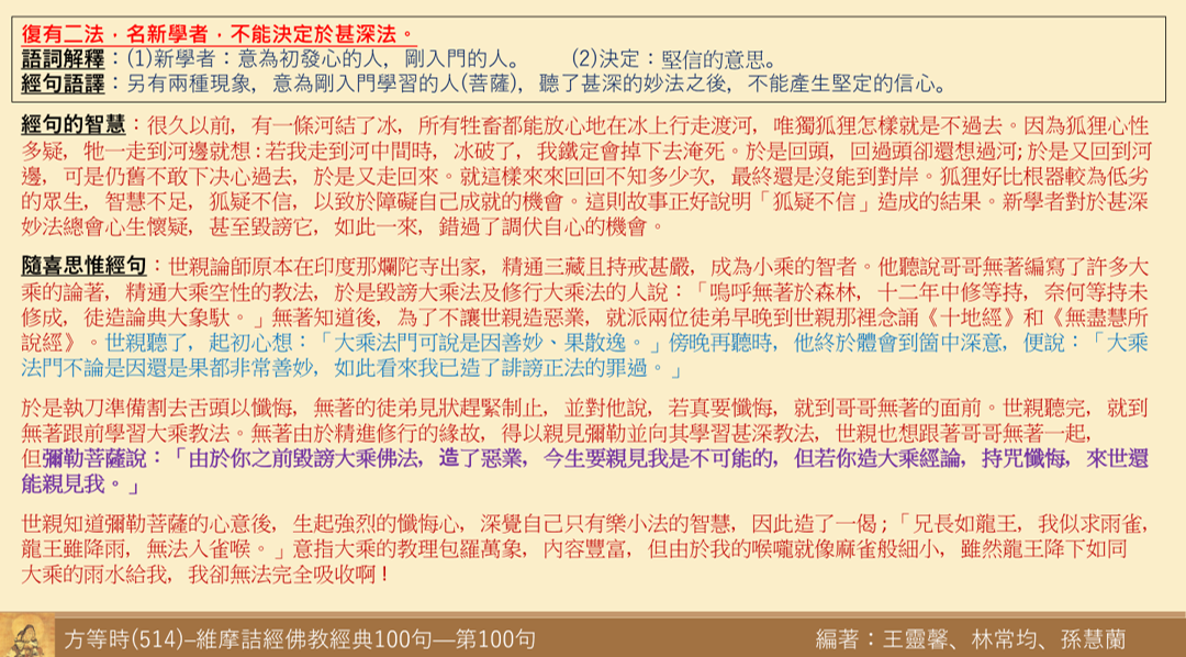 維514