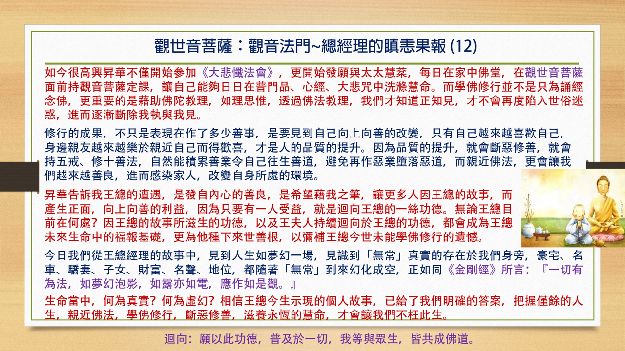 總經理12