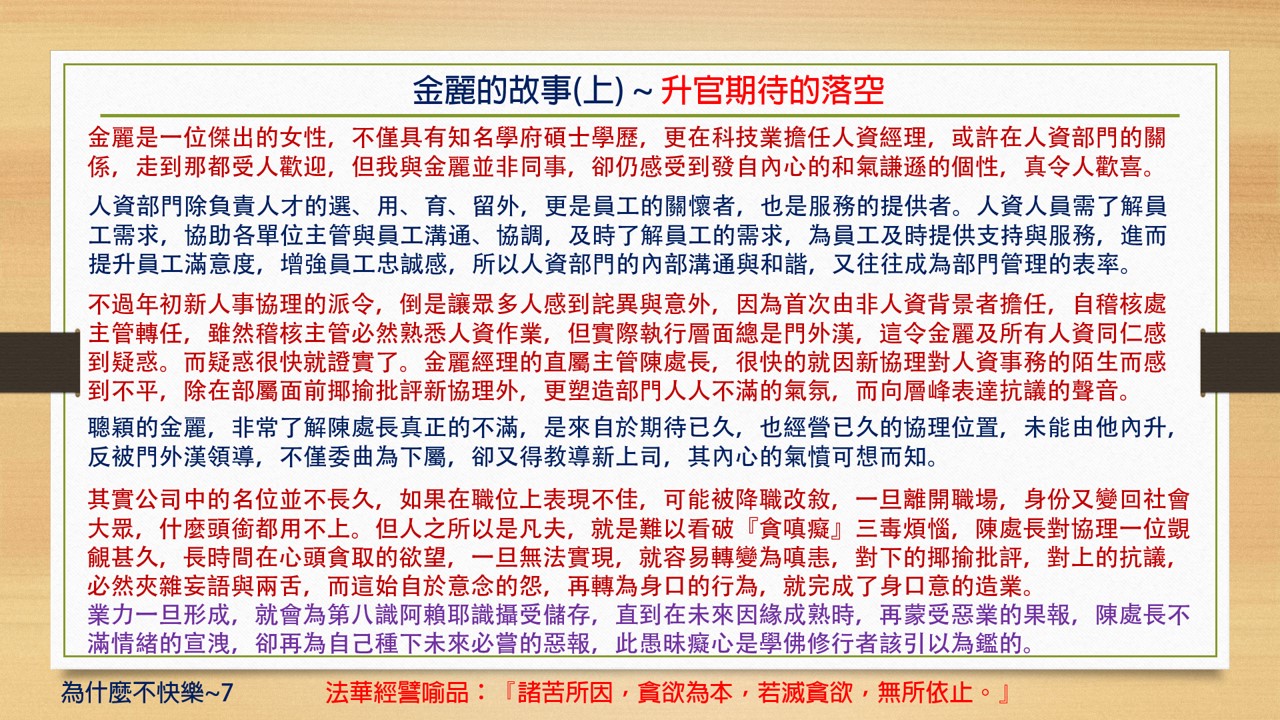 金麗的故事上