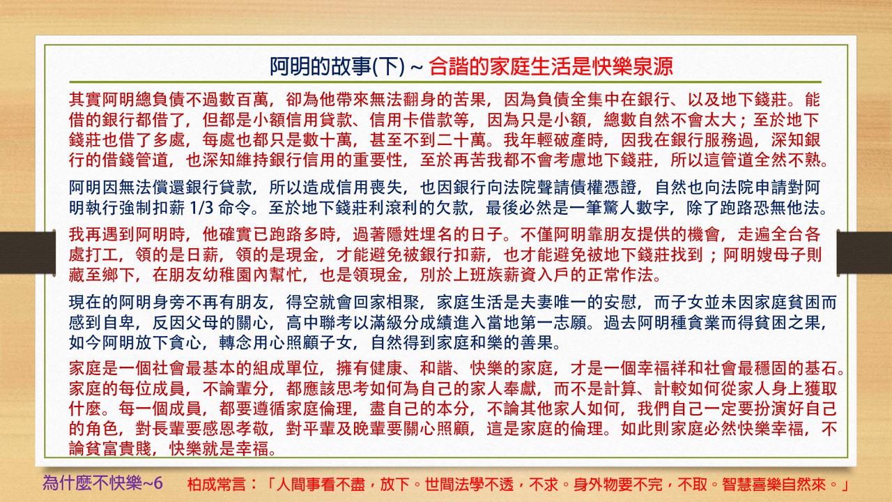 阿明的故事下